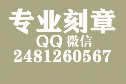 海外合同章子怎么刻？梧州刻章的地方