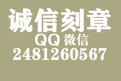 公司财务章可以自己刻吗？梧州附近刻章